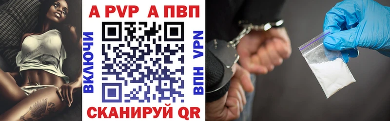 A PVP Соль  Купить закладки  Всеволожск 