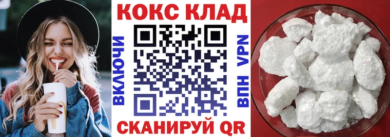 Купить где  Всеволожск  Кокаин Fish Scale 