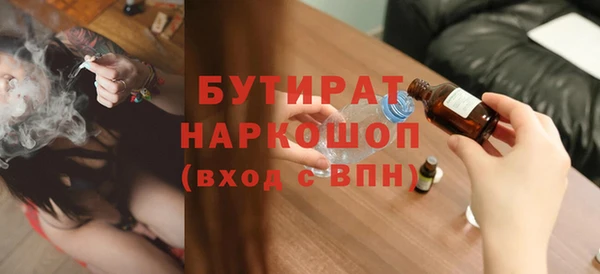 бутират Каменногорск