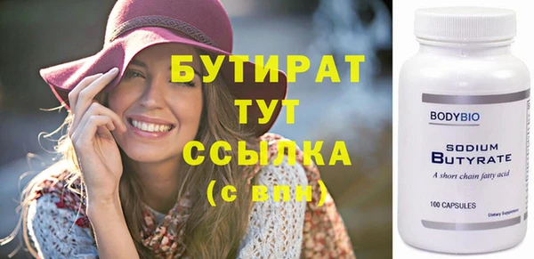 бутират Каменногорск