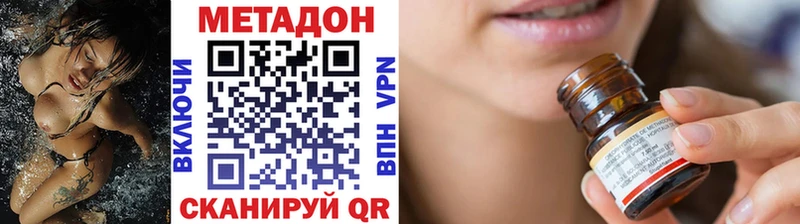 Метадон methadone  Купить  Всеволожск 